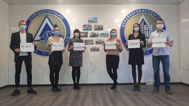"Беловопромжелдортранс" поздравляет разрез "Шестаки" c 50-летием смотреть онлайн
