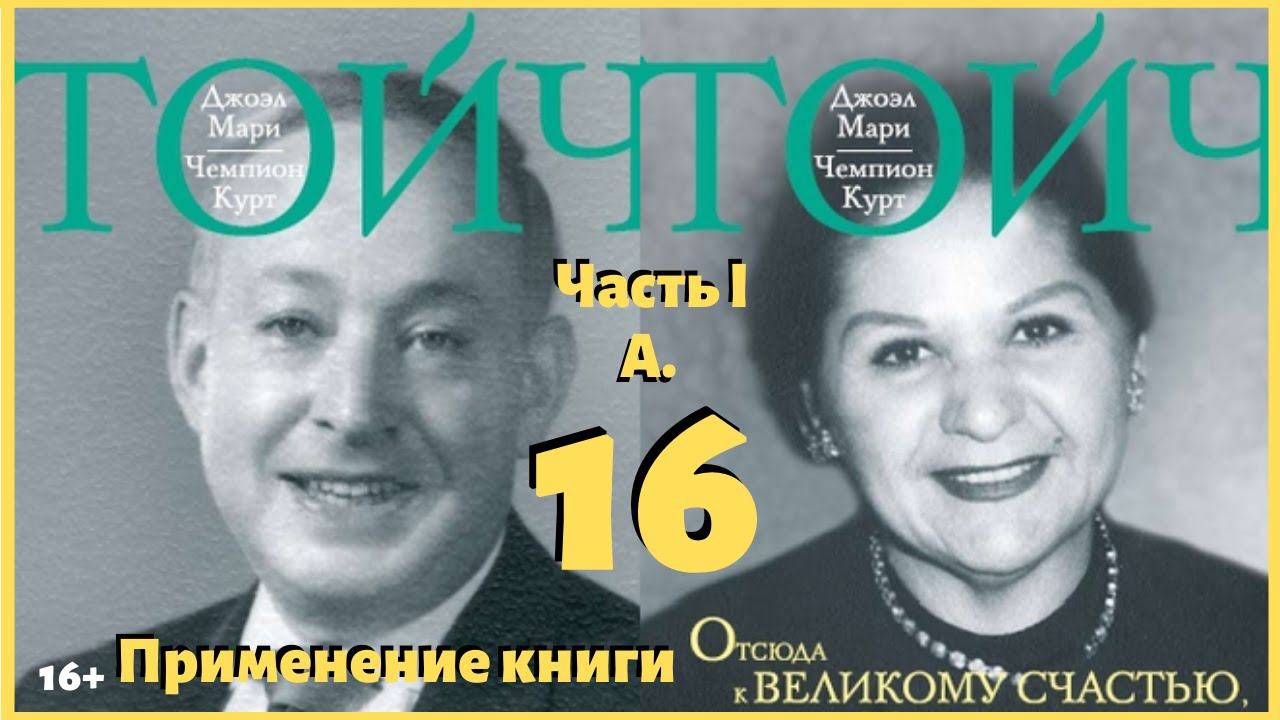 Как побороть страх за детей? Часть 1. Поймите Ваше сознание. А. Функции разума. 16й эфир