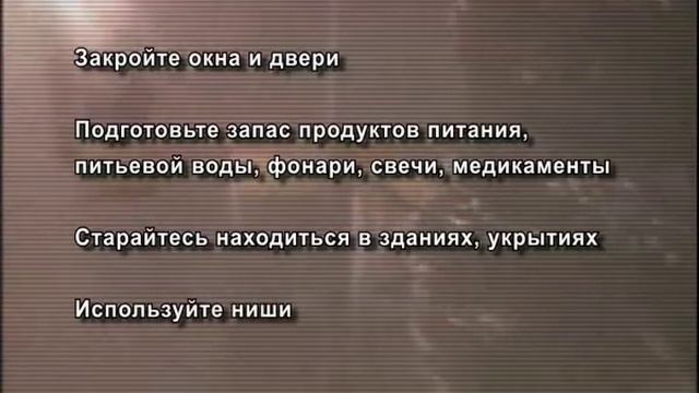 Действия при урагане, буре смотреть онлайн