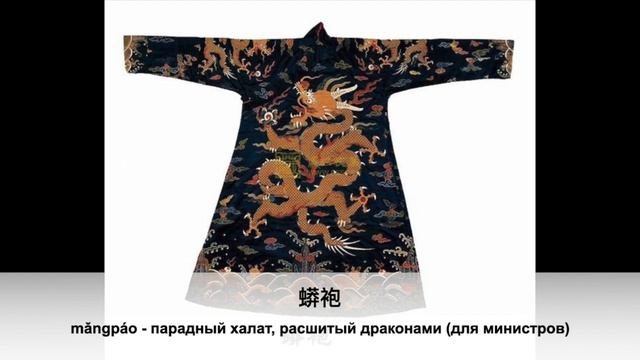 Китайский дракон. 中国龙 смотреть онлайн