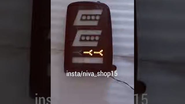 Niva Urban Led Стопы c Бегущими поворотниками смотреть онлайн