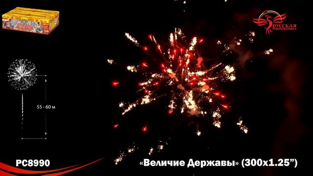 PC8990 смотреть онлайн