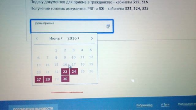 ФИКция!!! - Онлайн запись на прием в ФМС по г.Москва ул.Новослободская, 45Б смотреть онлайн