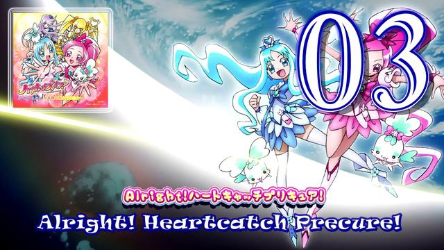 Heartcatch Precure! Vocal Album 1 Track 03