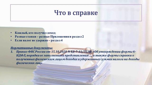 Открытие мира