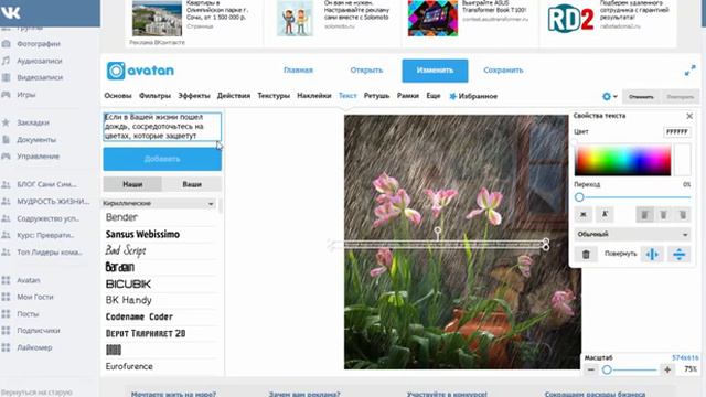 2 простых способа сделать свою картинку-цитату за пару минут смотреть онлайн
