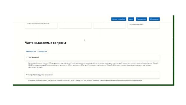 Приложение Office становится новым приложением Microsoft 365. Обзор смотреть онлайн