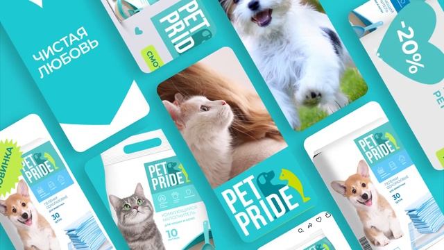 Разработка бренда PET PRIDE