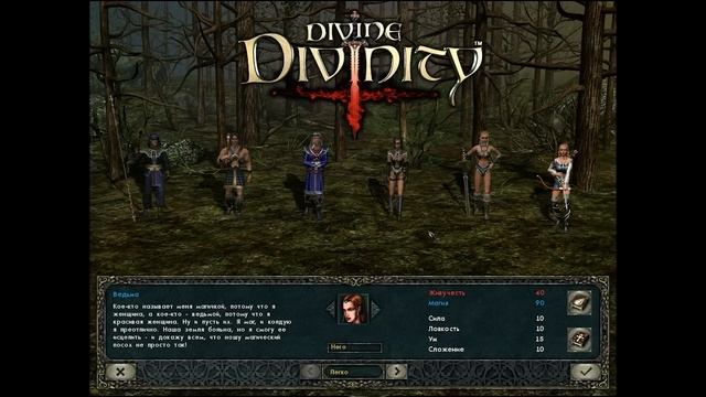 Divine Divinity Классическая RPG смотреть онлайн