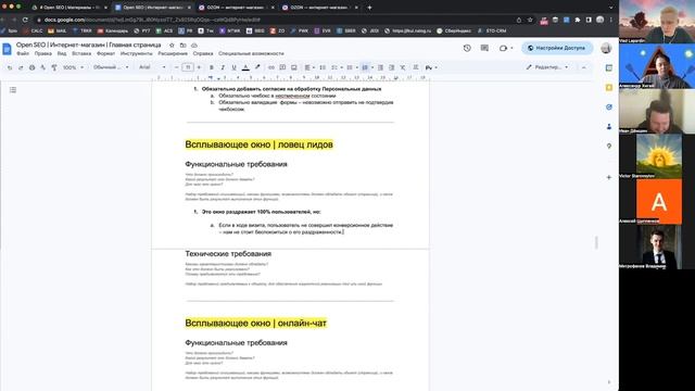 РАСКРЫВАЕМ СЕКРЕТЫ всплывающих окон: 18, ловец лидов, подписка на рассылку | Open SEO#20 19.05.2023 смотреть онлайн