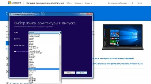Windows 10. Как скачать официальный iso-образ Windows 10 c сайта Microsoft?