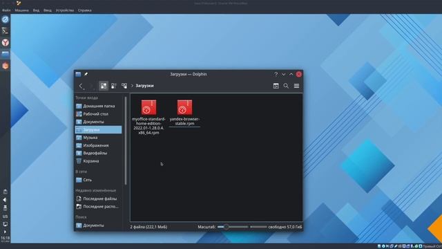 Офисные пакеты в РОСА ОС Linux смотреть онлайн