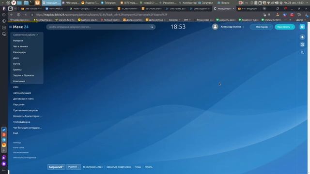 Маяк Согласование отпуска Корректировка смотреть онлайн