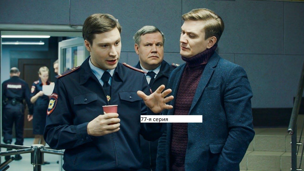 Сериал «Великолепная пятёрка» 5 ый сезон 77 я серия Анонс смотреть онлайн