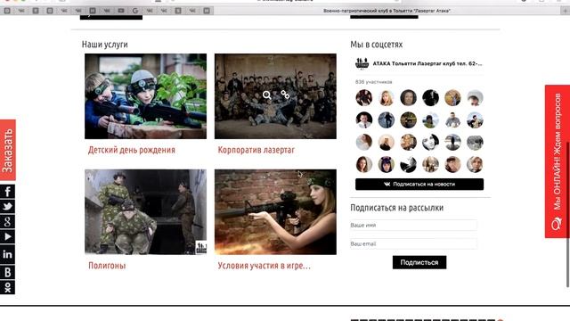 Аудит сайта - Лазертаг. Тольятти смотреть онлайн