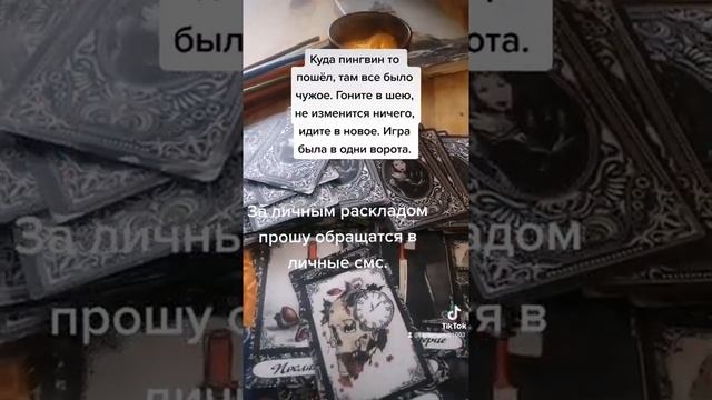 просмотры на таро, ритуалы, чистки, свечи на заказ смотреть онлайн