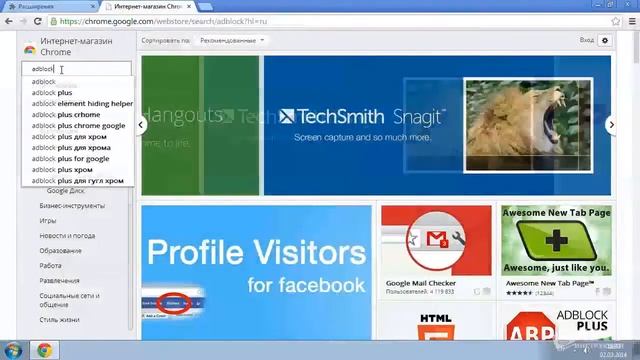 Как заблокировать рекламу в Google Chrome? смотреть онлайн