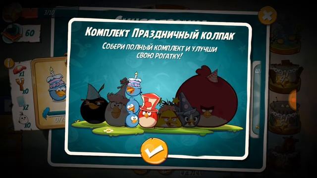 Энгри бердс 2 часть 1 эпик игра смотреть онлайн