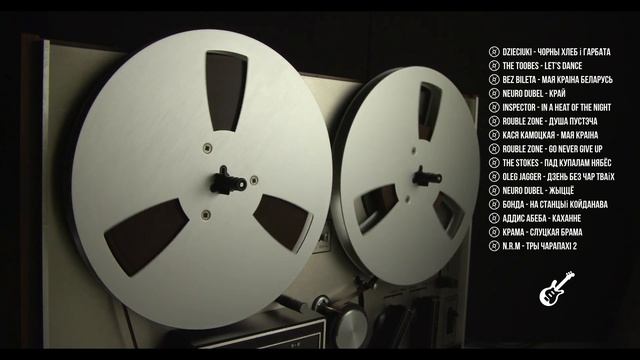 Беларускi РОК плэйлiст | Belarusian Rock Music Playlist | Белорусская рок музыка