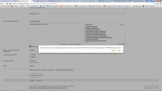 Конкуренты в Яндекс Директ смотреть онлайн
