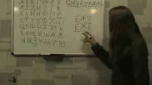 Андрей Ивашко_ Древлесловенская буквица. Урок 5.mp4