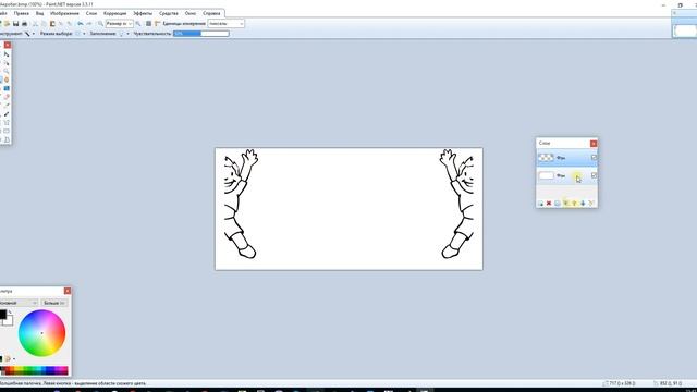 PaintNet. Разворот фигуры смотреть онлайн