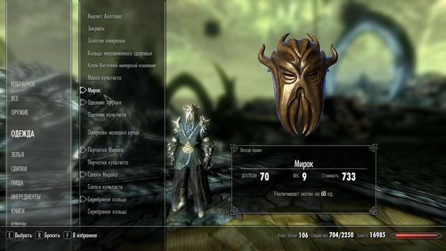 Dragonborn Баг с бронькой Мирака смотреть онлайн