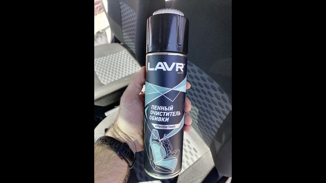 Чистка сидений пенным очистителем обивки Lavr смотреть онлайн