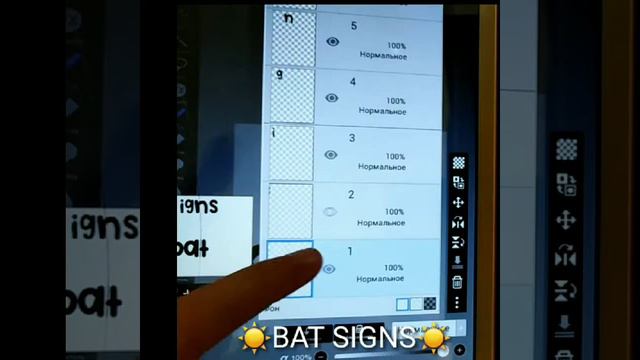 Как сделать ВОТМЕРАКУ🤯🙈 Вотемерка для сигн 😉☁️ BAT SIGNS ☁️ смотреть онлайн