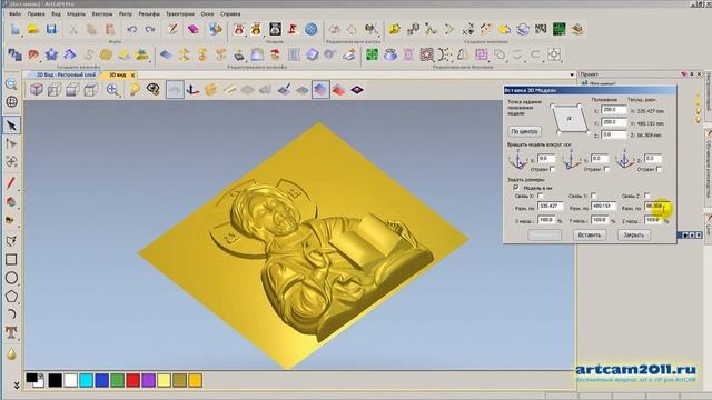 Курс обучения программе ArtCAM 2011. Урок № 7 Импорт 3D моделей STL и OBJ в проект ArtCAM смотреть онлайн