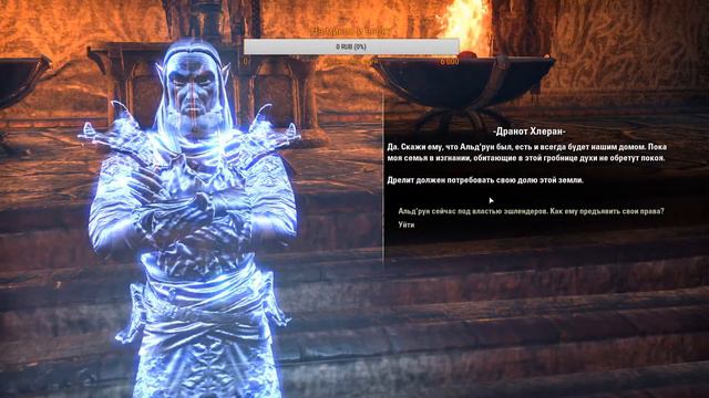 TES Online прямая трансляция с KRAN41K смотреть онлайн