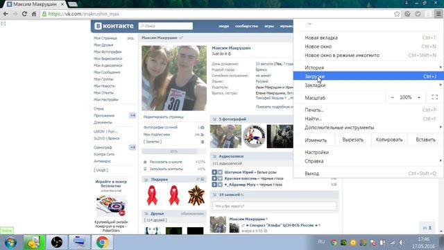 Как получить ГАЛОЧКУ на свою страницу ВКонтакте?! смотреть онлайн