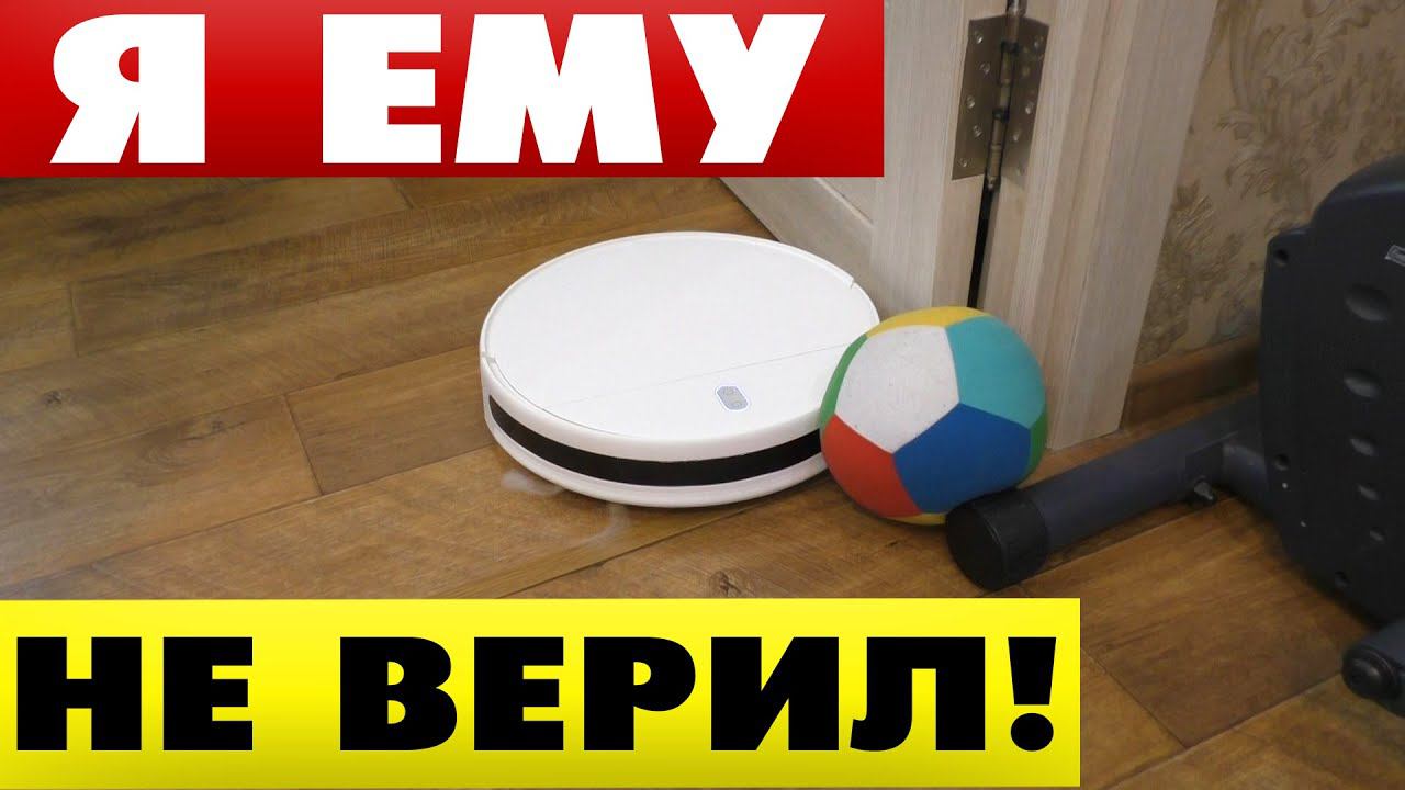 Отзывы Робот пылесос Xiaomi Robot Vacuum SKV4136GL Ксиаоми в работе смотреть онлайн