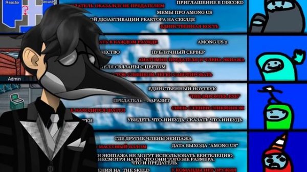 Самый ЖУТКИЙ АЙСБЕРГ по Амонг Ас РАЗОБРАН! | Тайны Игр (Among Us - Секреты, Пасхалки, Мифы) - ч.1