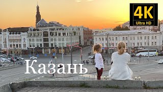 Казань. Университетский городок) 28 мая. 2021