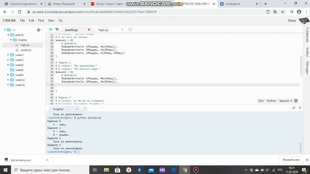 Информатика. Задачи "Рыцари" и "Лжецы" смотреть онлайн