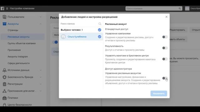 БИЗНЕС АККАУНТ ФЕЙСБУК: КАК СОЗДАТЬ? НОВЫЕ НАСТРОЙКИ 2021 г. / таргетированная реклама в инстаграм смотреть онлайн