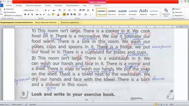 4 клас урок 27 (Тема 3, урок 5-6 ст 45)