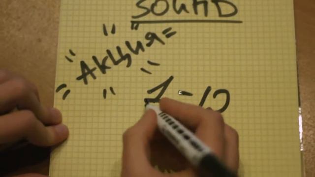 Акция от Кульбит Sound (1-12 января) смотреть онлайн