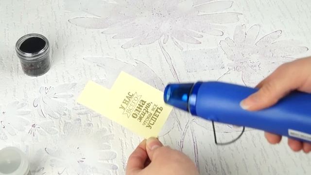 Эмбоссинг / Фен для эмбоссинга Micron / Обзор
