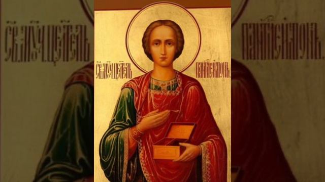 Чудо свершится 🙏 Всем мира и Добра ! Акафист Святому Великомученику и Целителю Пантелеимону смотреть онлайн
