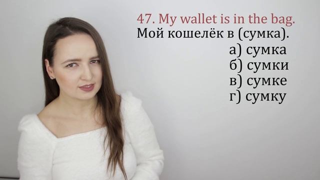 220. Grammar Quiz | Multiple Choice | TEST YOUR RUSSIAN LEVEL!