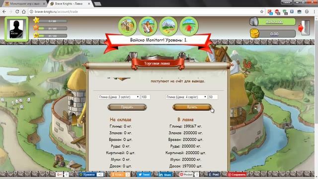 Brave Knights Экономическая игра смотреть онлайн