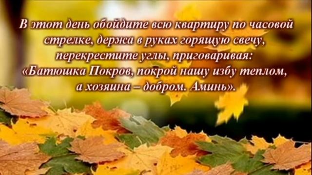 «ПОКРОВА БОГОРОДИЦЫ – РУКИ МАТЕРИ, РУКИ РОДИНЫ» смотреть онлайн