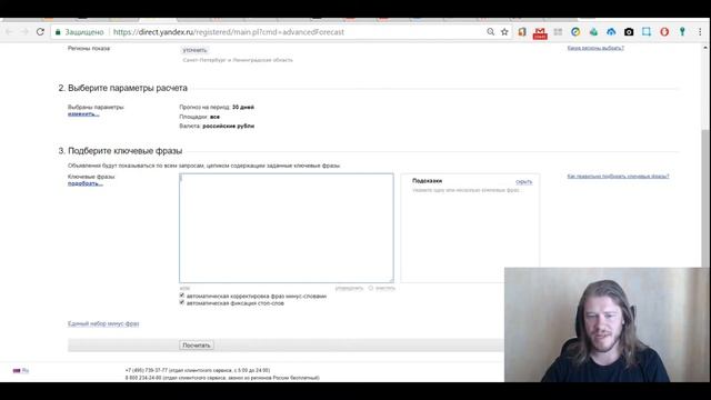 Расчет бюджета Яндекс Директ |ПОДРОБНЫЙ пример | Увеличиваем продажи в 10 раз смотреть онлайн