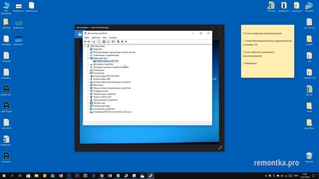 Как исправить ошибку VIDEO_TDR_FAILURE Windows 10 смотреть онлайн