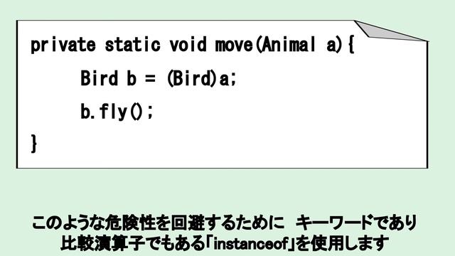 No.88　instanceofのパターンマッチング смотреть онлайн