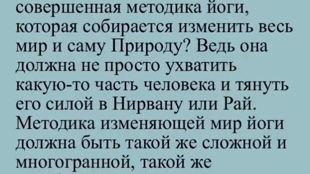 5 Что такое Интегральная Йога rus смотреть онлайн