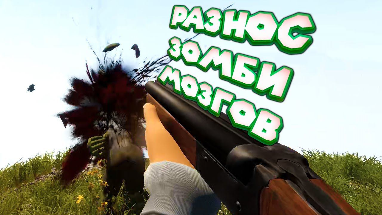 ЗАПРАВЛЯЮ ПОЕЗД  Zompiercer