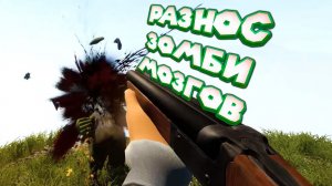 ЗАПРАВЛЯЮ ПОЕЗД  Zompiercer